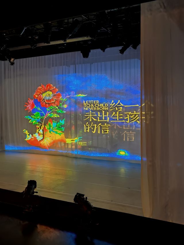 女性視角 | 給一個未出生孩子的信小劇場