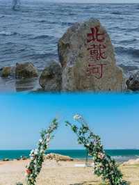 我在北戴河沒空想你