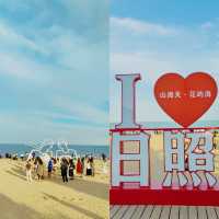 國慶快到了自駕遊day2 Ⅱ日照