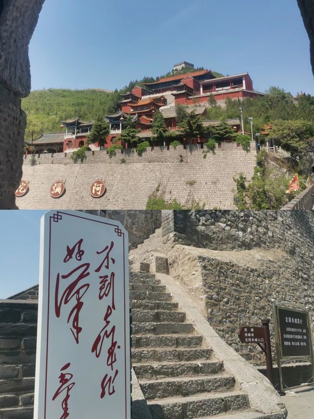 固關長城