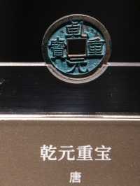 上海博物館東館中國歷代貨幣館