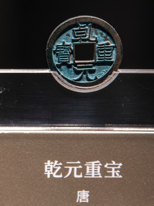上海博物館東館中國歷代貨幣館