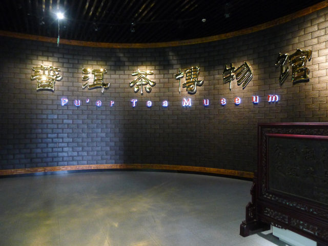 雲南·普洱——探訪西南茶都。