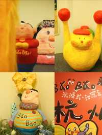 杭州親子新景點/baobao來啦．杭州首展《baobao來了》2024年9月20日﹣2025年1月6日。