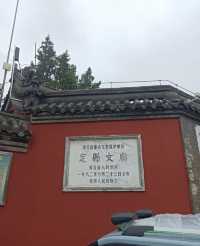河北定州文廟 | 先師至聖獨風流。