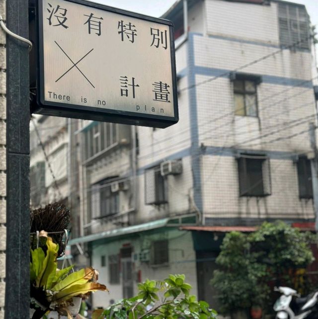 一個人遊台灣