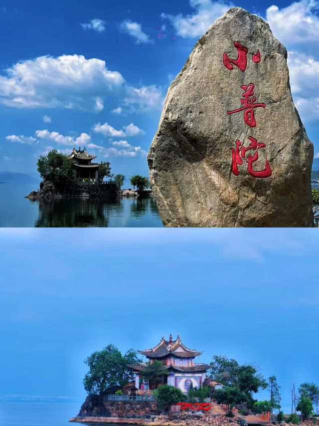 闖入洱海中的「袖珍仙境」！小普陀的治癒之旅