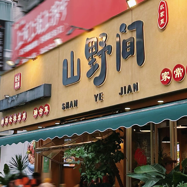 来陽朔必吃！本地人私藏的下飯菜，每一口都是地道桂北風味！