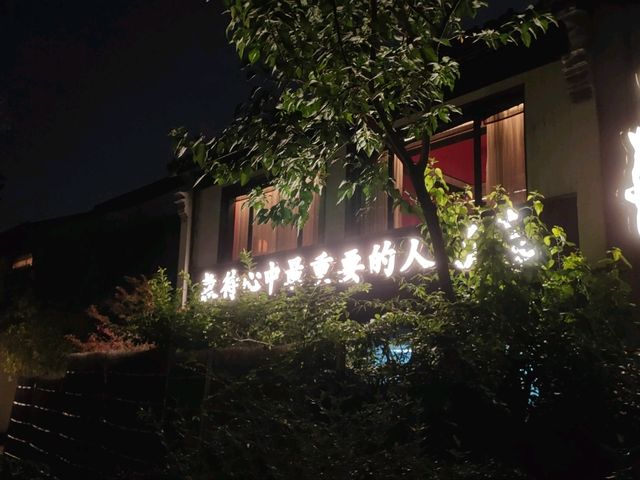 高CP,三喜日本料理,月河客棧