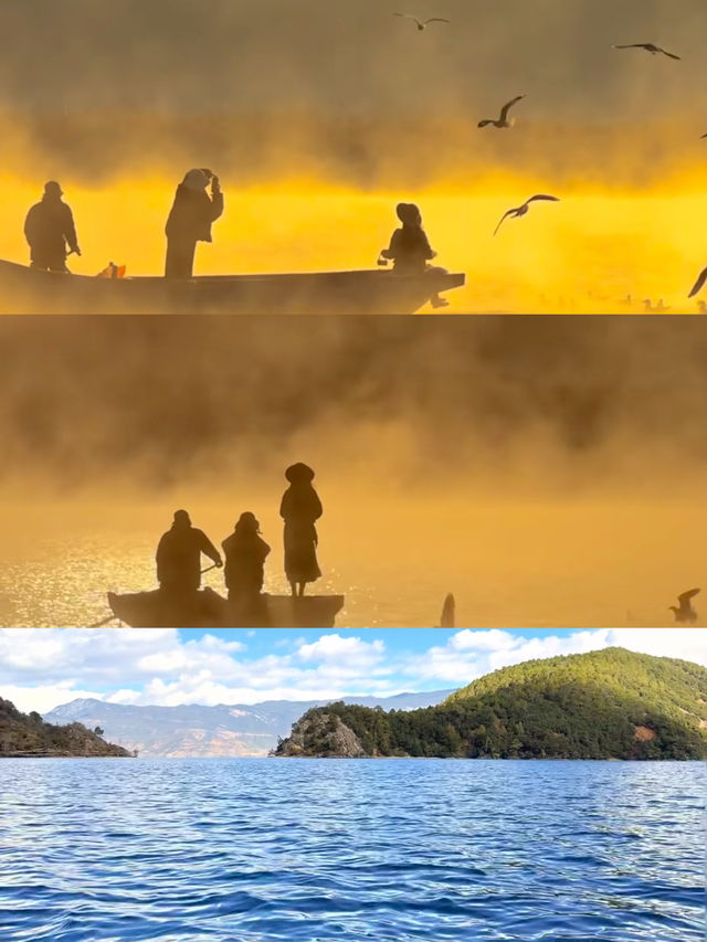 “瀘沽湖晨霧，彷彿一場盛大的油畫展”