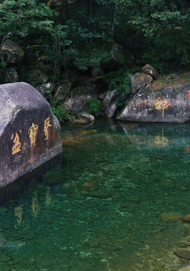 人間仙境姑婆山