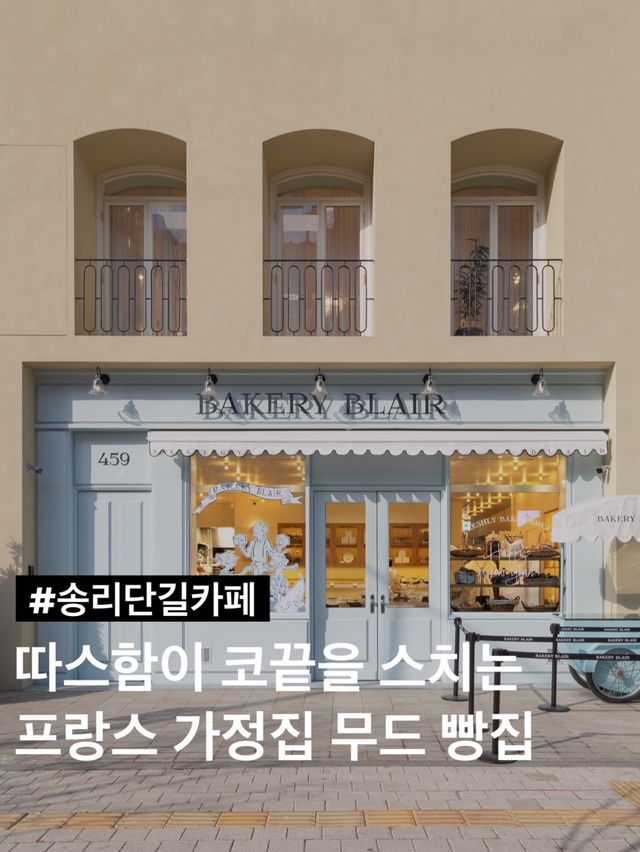 따스함이 코끝을 자극하는 송파 신상카페