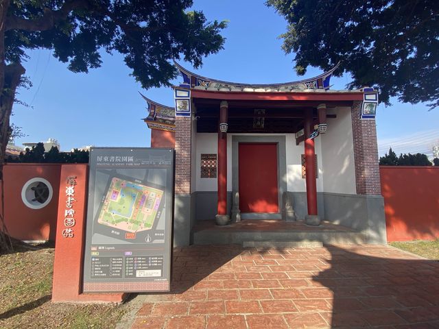 屏東書院—孔子廟