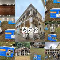 超罕有天文台開放日🫶🏻🫶🏻🫶🏻了解香港🇭🇰天文台儀器