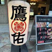 【大阪北新地】河内鴨推しの焼鳥屋さん