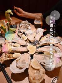 【東京】牡蠣食べ放題行くなら絶対ココ！🩷