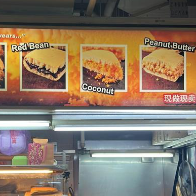 Awesome food center in Chinatown 