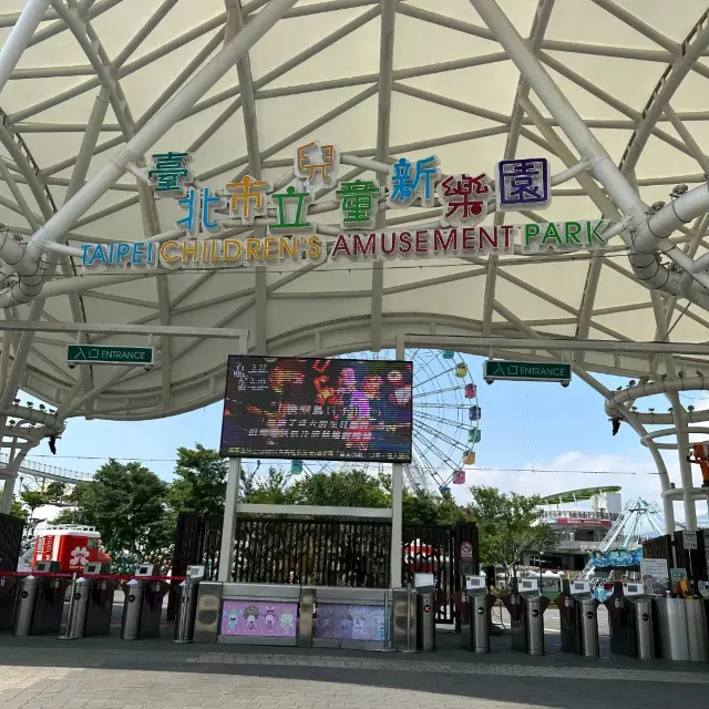 【親子樂遊時光】臺北市立兒童新樂園：尋回純真的孩童歡樂
