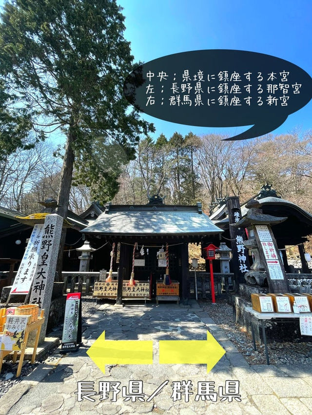 【群馬県/熊野神社】県境にある珍しい神社