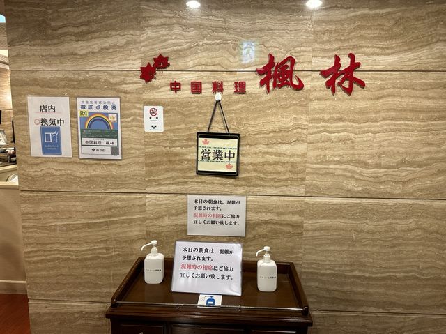 東京・文京区。窓から東京ドームが見えます『後楽ガーデンホテル』