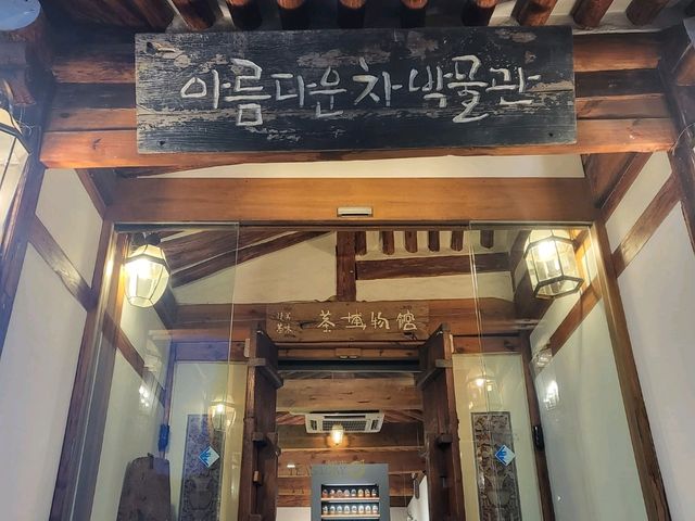 Tranquil Tea Haven: The Beautiful Tea Museum