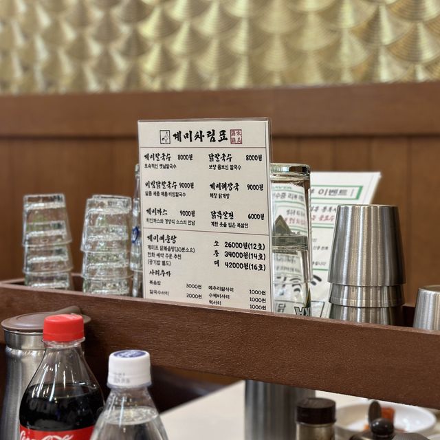 가성비 좋은 청주 용암동 맛집 계미닭
