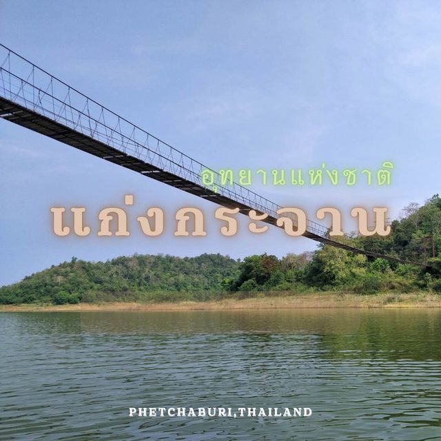 ภารกิจ ล่องเรือ ให้อาหารลิงที่ แก่งกระจาน