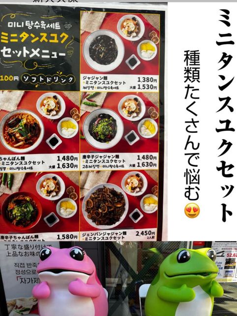 新大久保　チンチャル　本格韓国中華がお得に食べれるお店