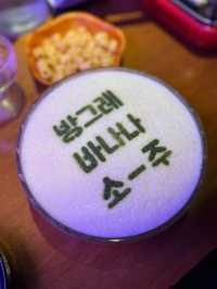 [건대 지구상사] 바나나맛 소주가 있다?!!🍌