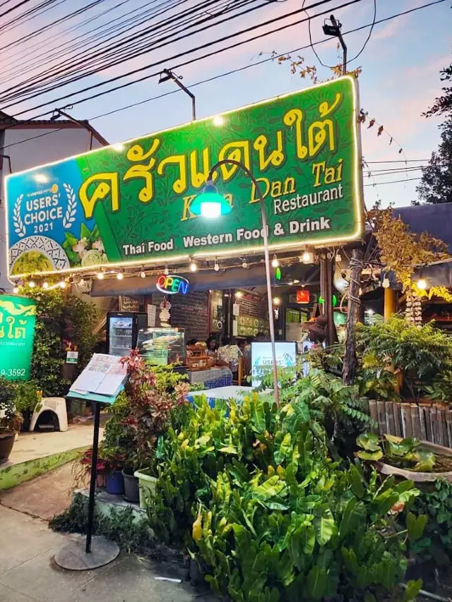 ร้านอาหารครัวแดนใต้ เกาะลันตา จังหวัดกระบี่