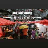 หลาดท่ามอญ ... นครศรีธรรมราช  