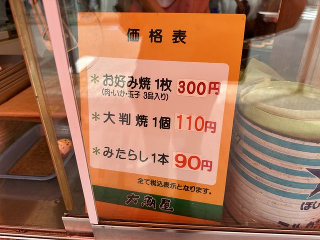 名古屋・伏見。名古屋の街中お手軽おやつが楽しめます『大潮屋 錦』