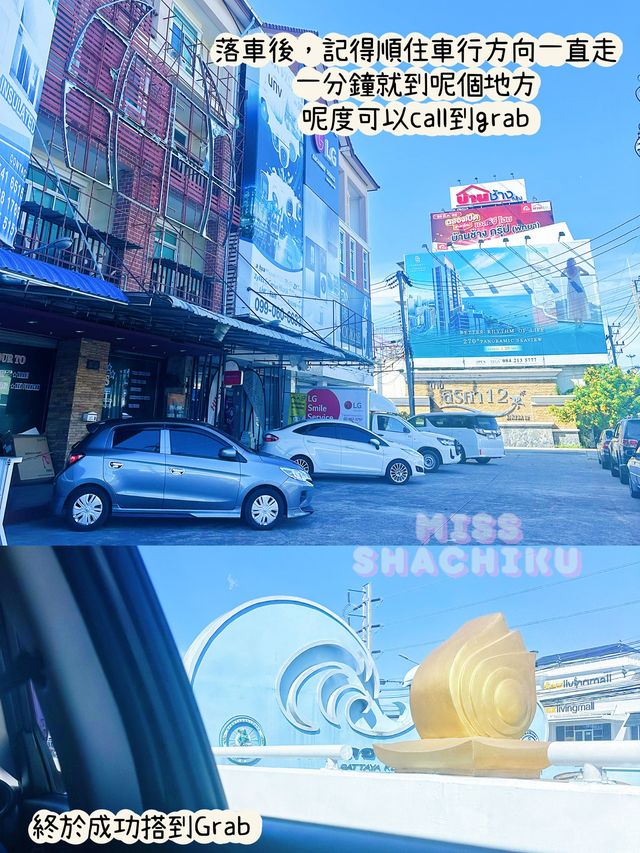⭐️$32就去到芭堤雅～必睇大巴攻略❗️差啲俾人拎走行李同電話😱