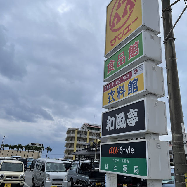 ANAインターコンチネンタル石垣リゾート　　周辺