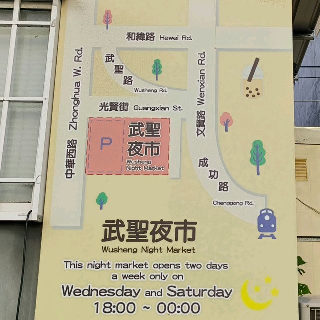 台南武聖夜市-超好吃的夜市（美食攻略）