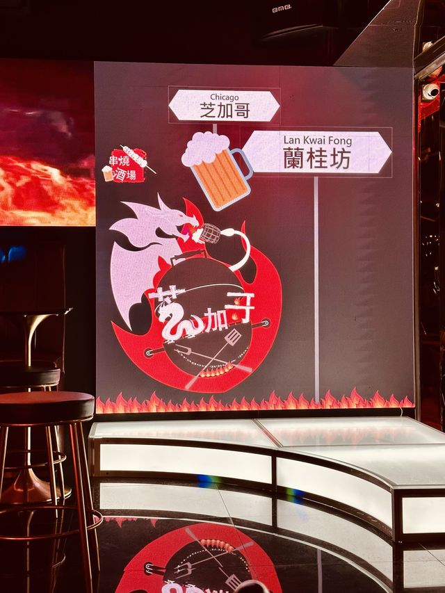 夜香港去中環蘭桂坊chill下食串燒😋