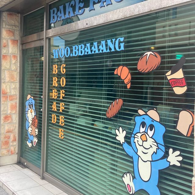 제주에서 맛있는 빵집을 찾았다면 베이커리 우빵