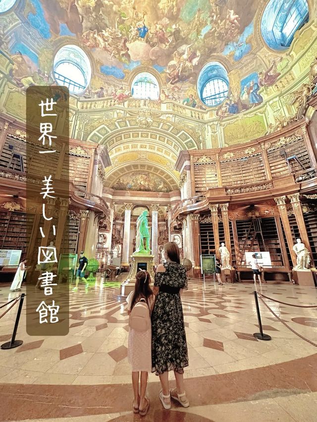 【ウィーン🇦🇹オーストリア】世界一美しい図書館