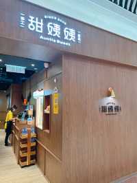 甜品天堂 | 選擇多不勝數