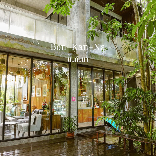 บนคันนา คาเฟ่ที่นครศรีธรรมราช