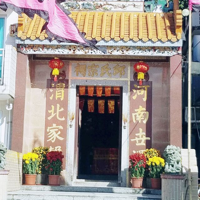 西貢，南圍村，天后古廟！和邱氏祠堂！