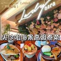 尖沙咀海景高級泰菜館