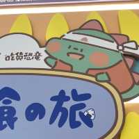 浦島太郎深海龍宮吃貨派對@+WOO嘉湖