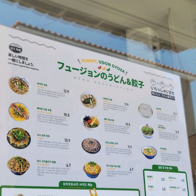 여기가 일본! 일본 느낌나는 수원 우동집