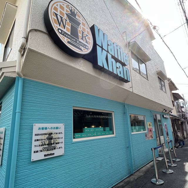 【大阪・桃谷】韓国スイーツを大阪で！たっぷり生クリームの巨大21センチの本場韓国ワッフル「ワッフルカーン コリアンタウン