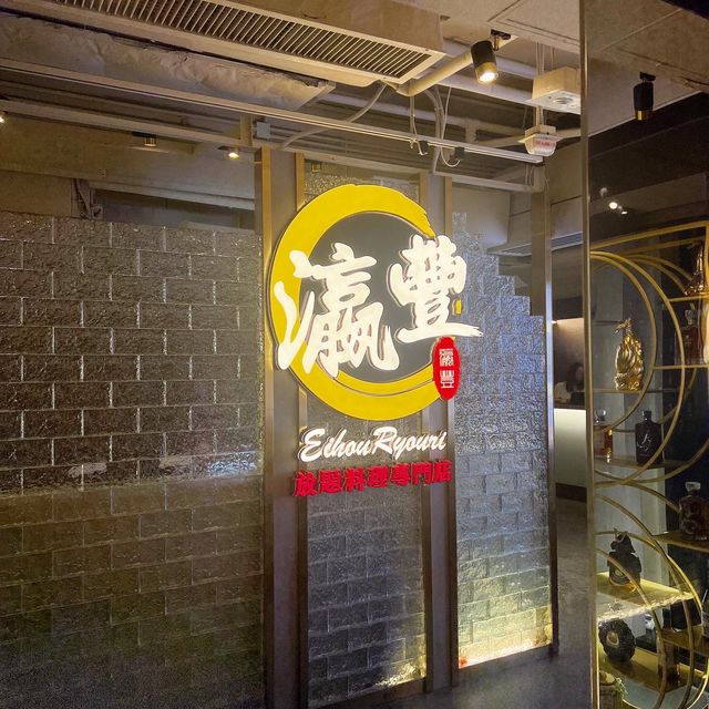 銅鑼灣｜高質放題！任食生蠔海膽帶子！😚