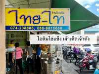 ร้อนๆแบบนี้มากินไอติมกัน