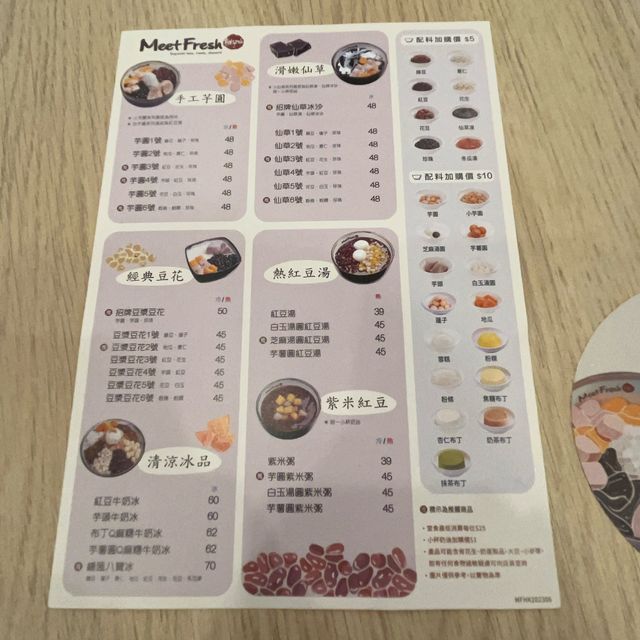 鮮芋仙進駐樂富廣場