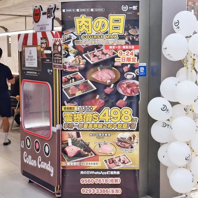 大滿足🇯🇵和牛🐮燒肉放題🔥