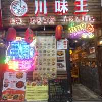 惹味串燒😍😋🌶️食到停唔到口